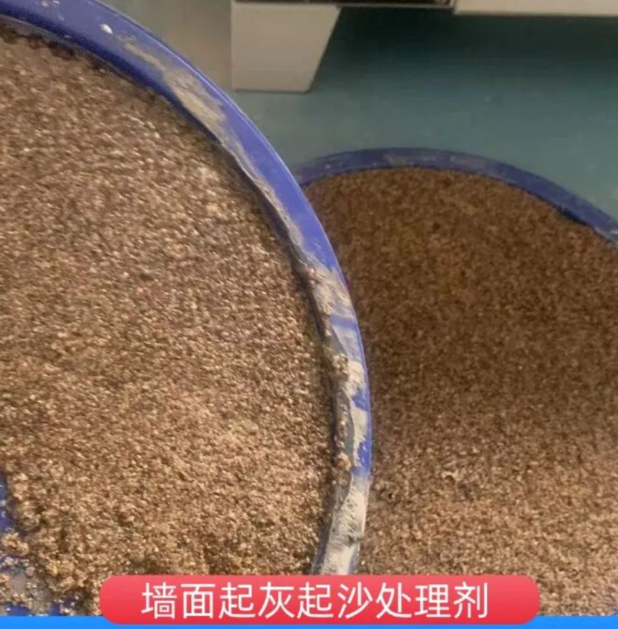 个旧墙面起灰起沙处理硬化剂工作原理